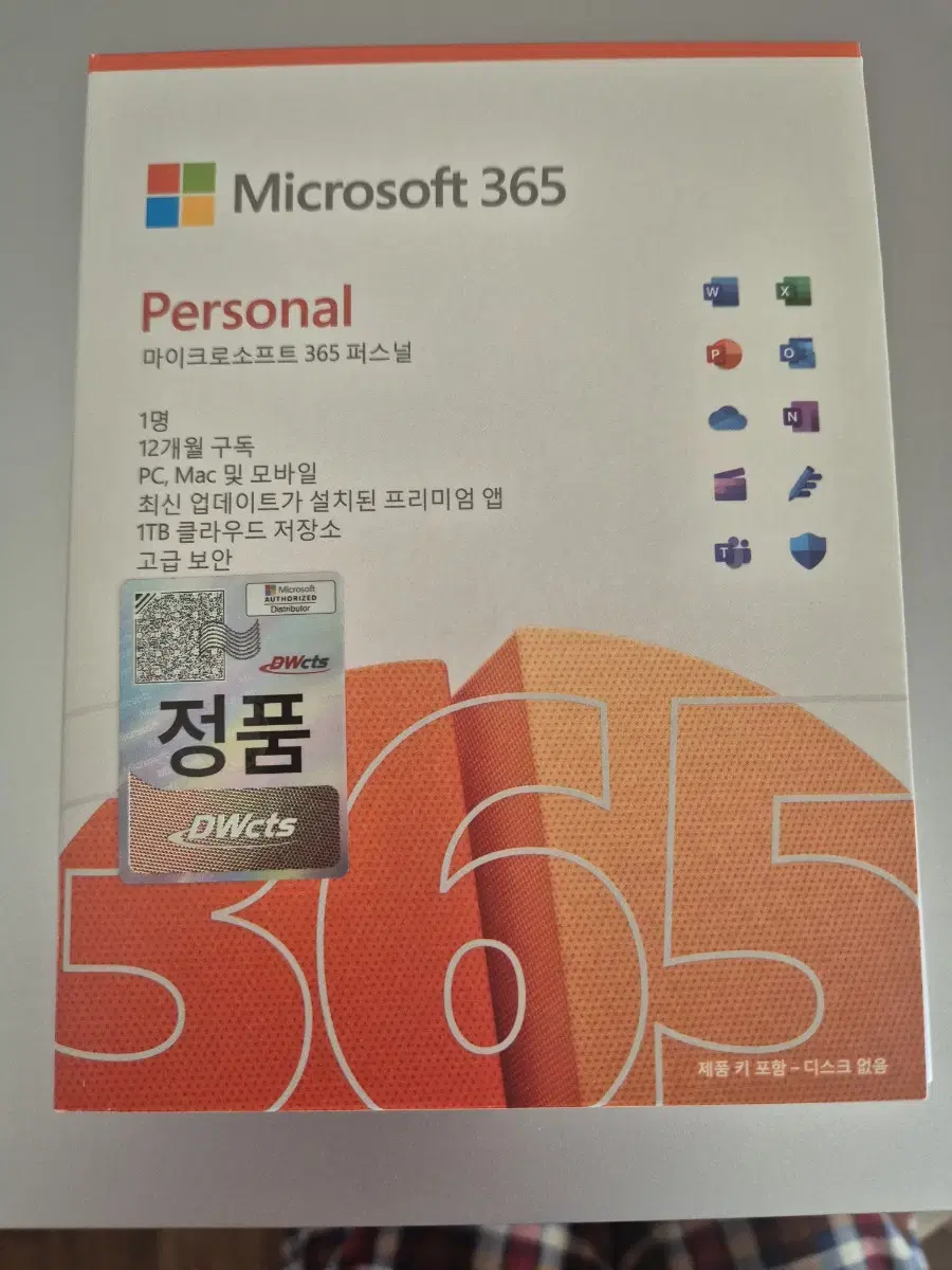 Microsoft 365 personal 12개월 키